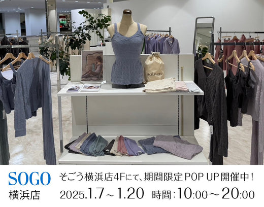 2025/1/7~1/20 そごう横浜店4F ウェルビーライフフロア期間限定出店中