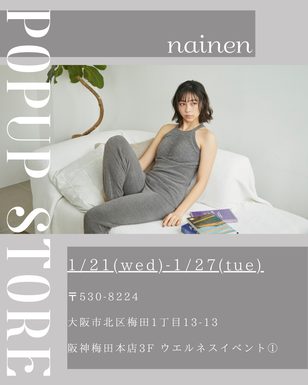 1/21～1/27 ＠阪神梅田本店 POPUP STORE「温める、温まる、整う。～温活とアロマの癒し時間～」